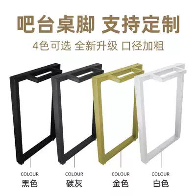 Golden table leg Bracket Office conference table computer desk big board table table table foot bar iron frame table foot