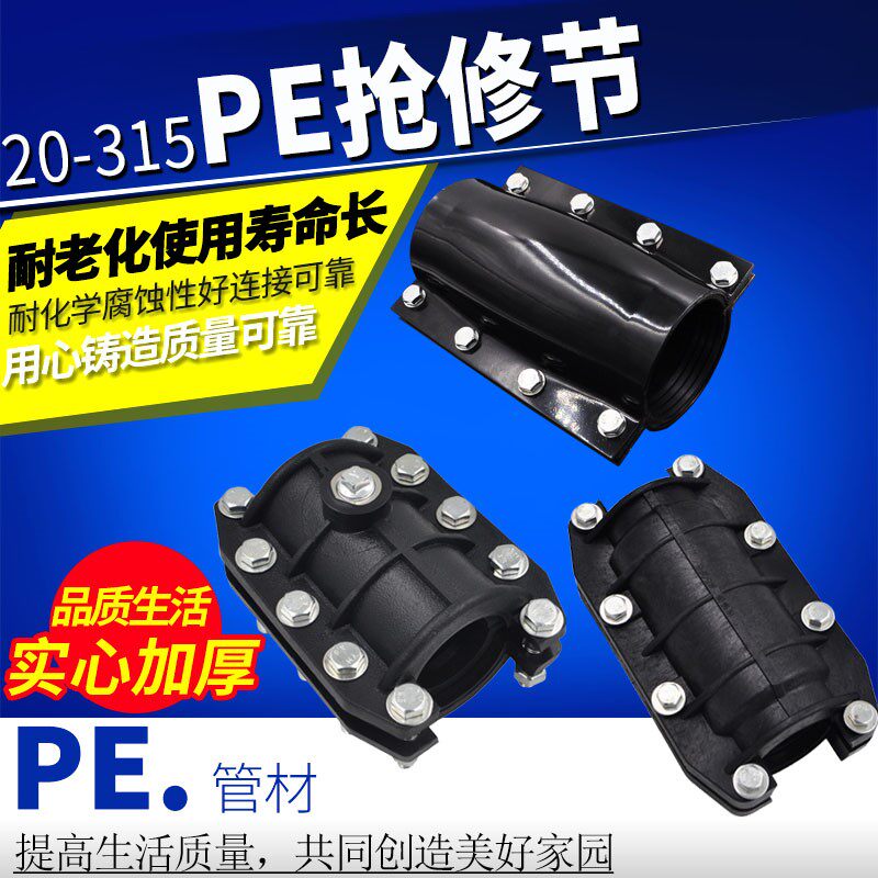 Quick-connect accessories water-saving festival repair pipe fittings Huff PE pipe joint repair joint quick water pipe repair PE