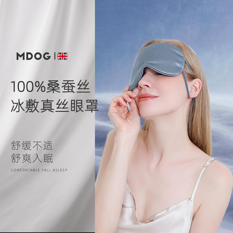 MDOG summer ice cream silk eye mask sleep blackout hanging ear eye mask season special girls sleep help sleep men