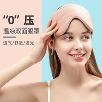 British Mildew dog double-sided eye mask Ice silk shading sleep relief eye fatigue Hanging ear student earplugs summer