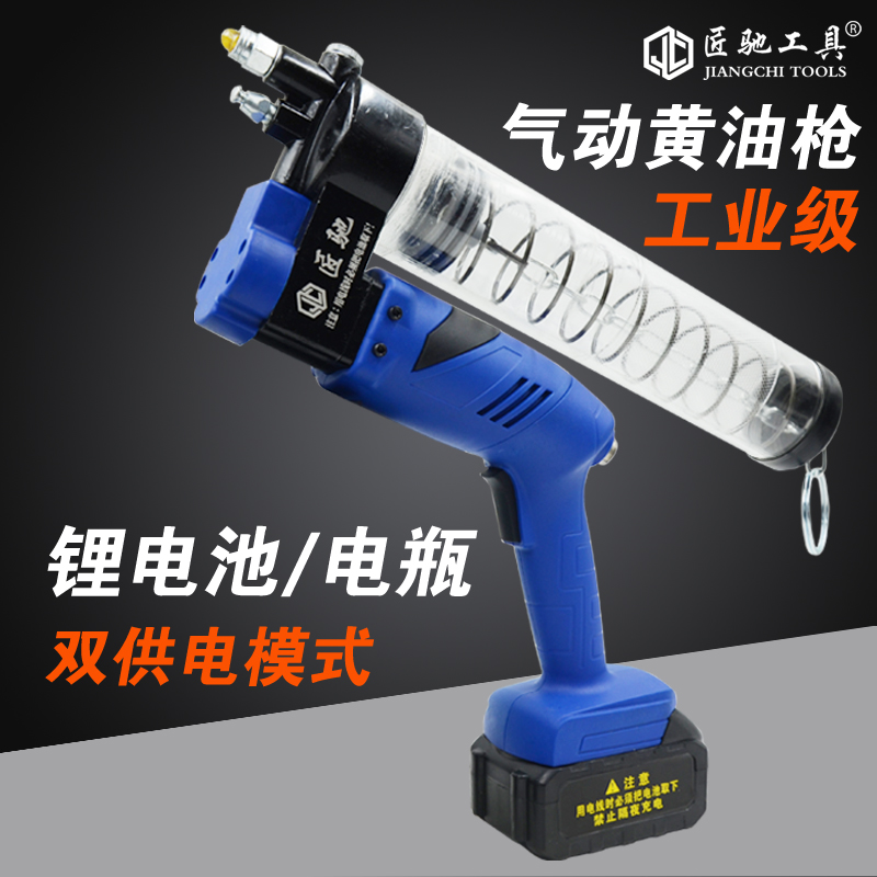 Electric butter gun 24V charged automatic hand - held high voltage fast gun lithium battery to battery portable wireless