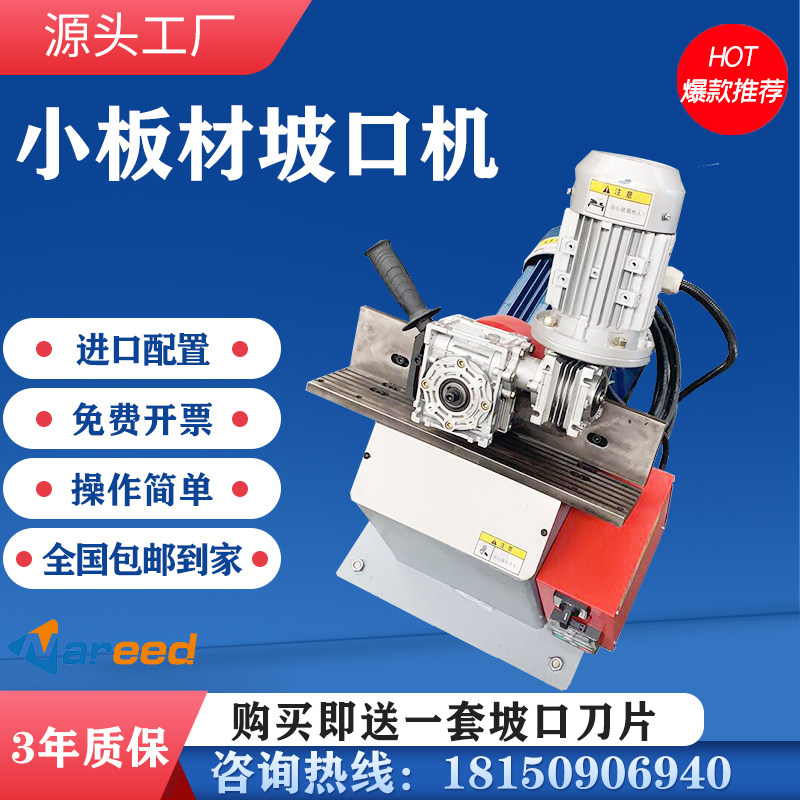 Small plate groove machine Long bar plate groove machine Electric plate milling machine Flat groove machine stainless steel