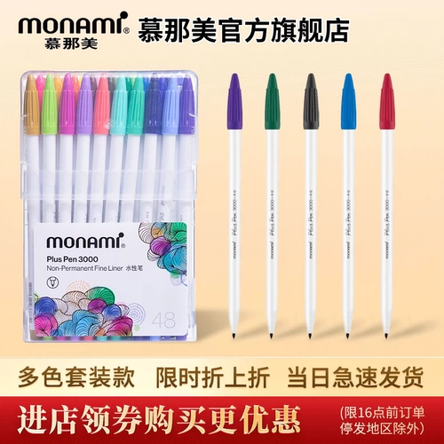 Новый P3000 Южная Корея Monami60 Цветный акварельный волоконно -волоконно -костюм с черной водой ручки, тонкие линии крюка, ручная книга, делайте ноты, используйте Muna 0,4 мм