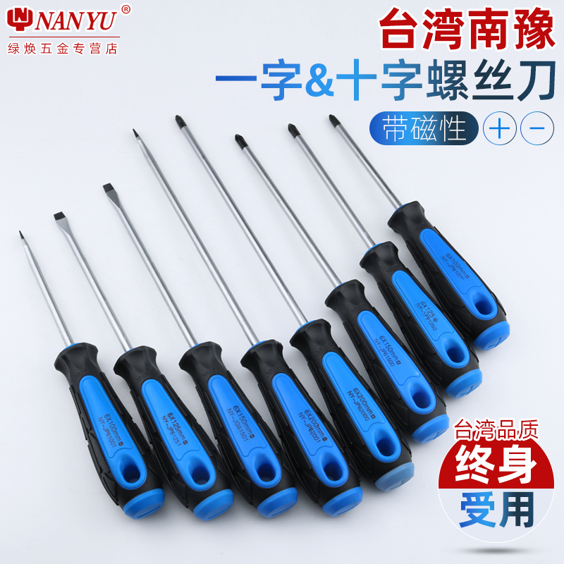 Imported industrial-grade cross screwdriver Mayflower with screw driver tool screws screwdriver set Rosie knife small