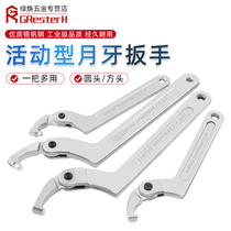 Active Head Crescent Wrench Hook Head Cylinder Wrench Round Nut Water Meter Hook Shaped Moto Shock Absorber Adjustment Wrench