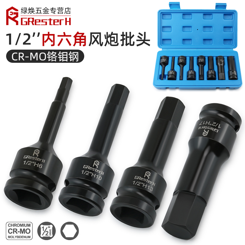 1 2 inner hexagonal wind gun sleeve electric inner hexagon wrench pneumatic sleeve head special inner hexagonal handle batch head-Taobao