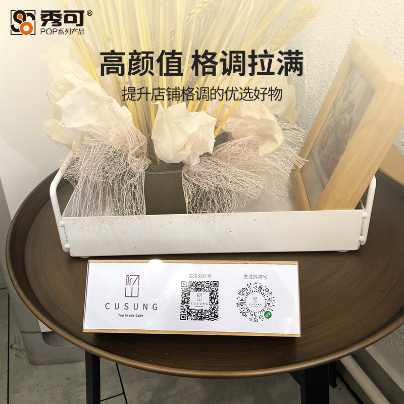 商品价格展示牌怎么选？实用技巧教你挑对木质、亚克力标价牌