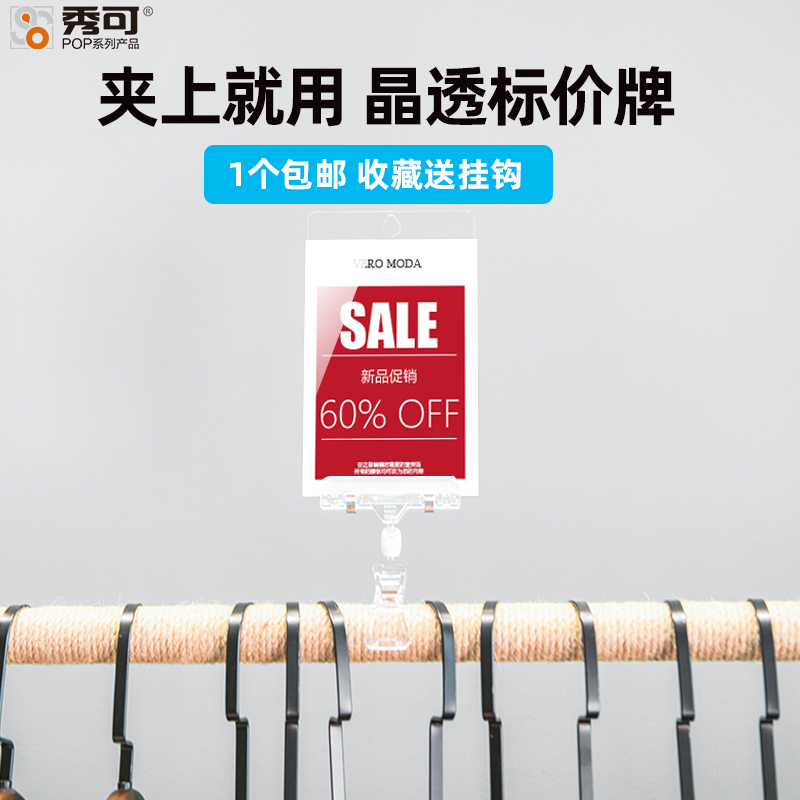 pop Billboard Shelf Promotion Brand Special Brand Price List Brand Price Brand Discount Brand Product Exhibition Billboard Billboard Paper Explosion Price Sign