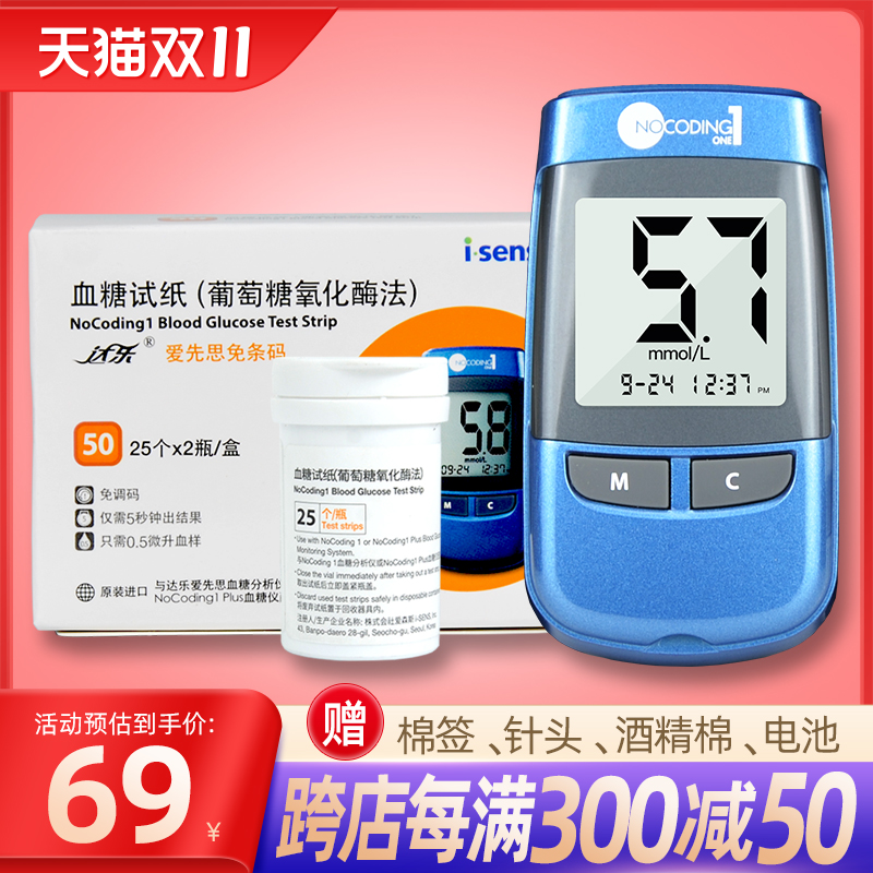 Imported Darle Love First Thought Free Barcode Blood Glucose Test Paper Home Measurement Love Sens Blood Glucose Tester Test Strips-Taobao