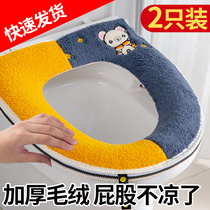  Toilet cushion ring household four seasons waterproof universal toilet sticker plush autumn and winter winter cover zipper toilet cover