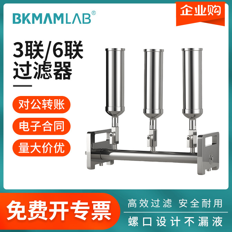 多联过滤器三联薄膜过滤器微生物限定抽滤装置不锈钢过滤小型滤杯