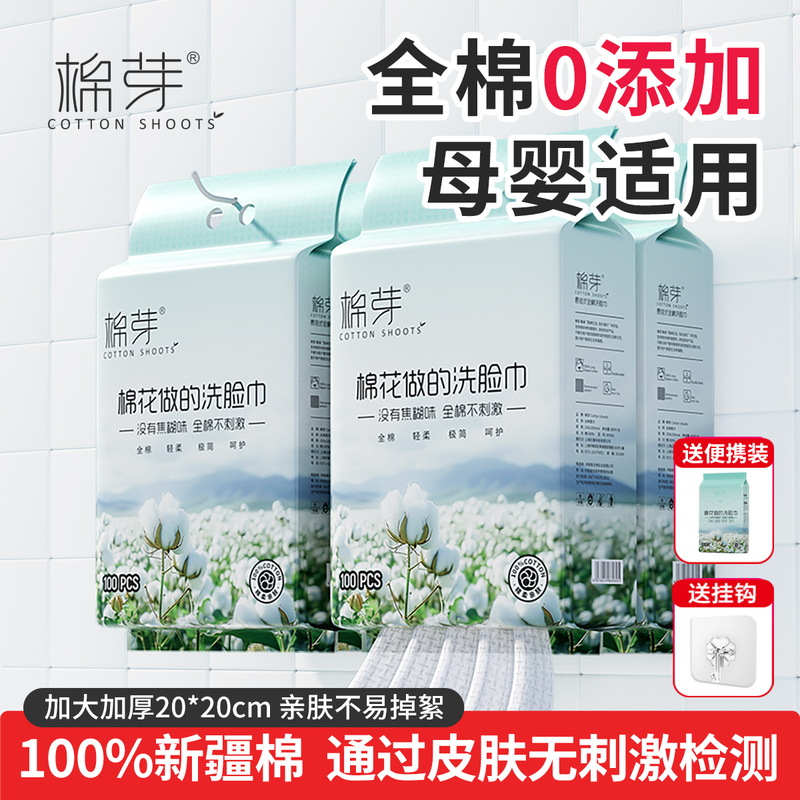 Cotton Bud All-Cotton Face Towel Wall-Mounted Disposable Pure Cotton Thickened Enlarged Cotton Soft Towel Hanging Face Cleansing Towel