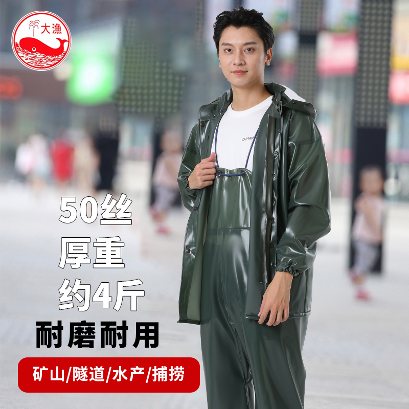 Dayu Brand Thickened 0.5mm Rubber Raincoat and Rain Pants Set, Separate Pieces, Durable for Single Person Use in Farming and Fishing
