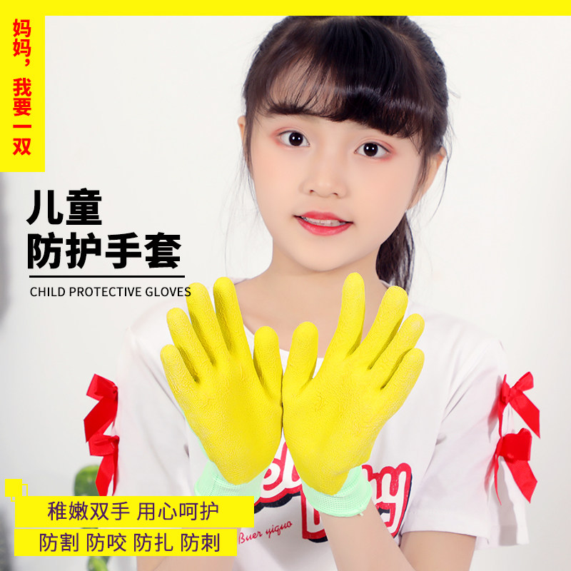 Live rain children's baby safety protection gloves catch the sea gardening weeding anti-bite anti-thorn planting flower housework gloves