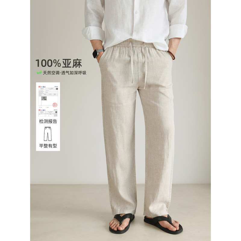 [100% Imported Linen] High-End Old Money Style Linen Pants for Men, Summer, High-Quality, Loose Straight-Leg Casual Pants