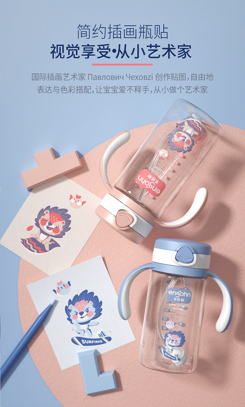英格翰 儿童吸管学饮杯 240ml 图12