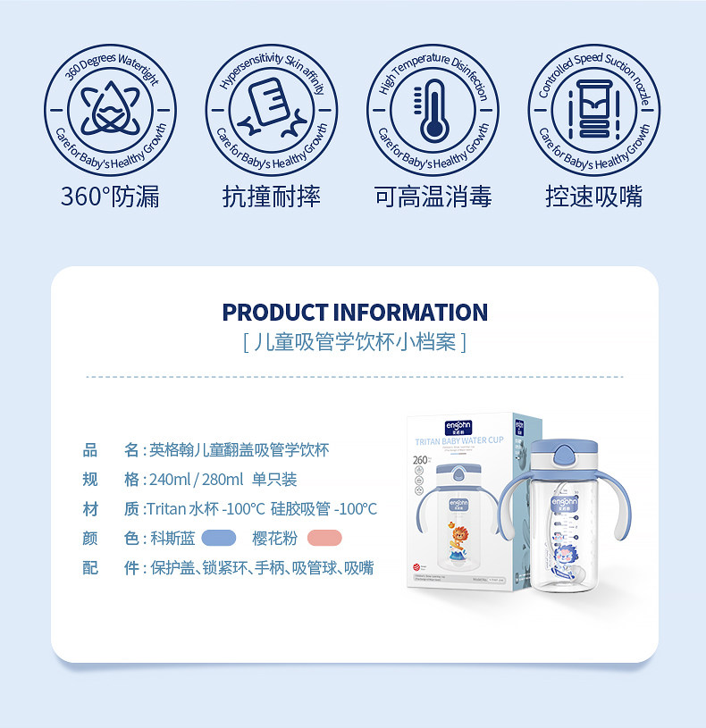 英格翰 儿童吸管学饮杯 240ml 图2