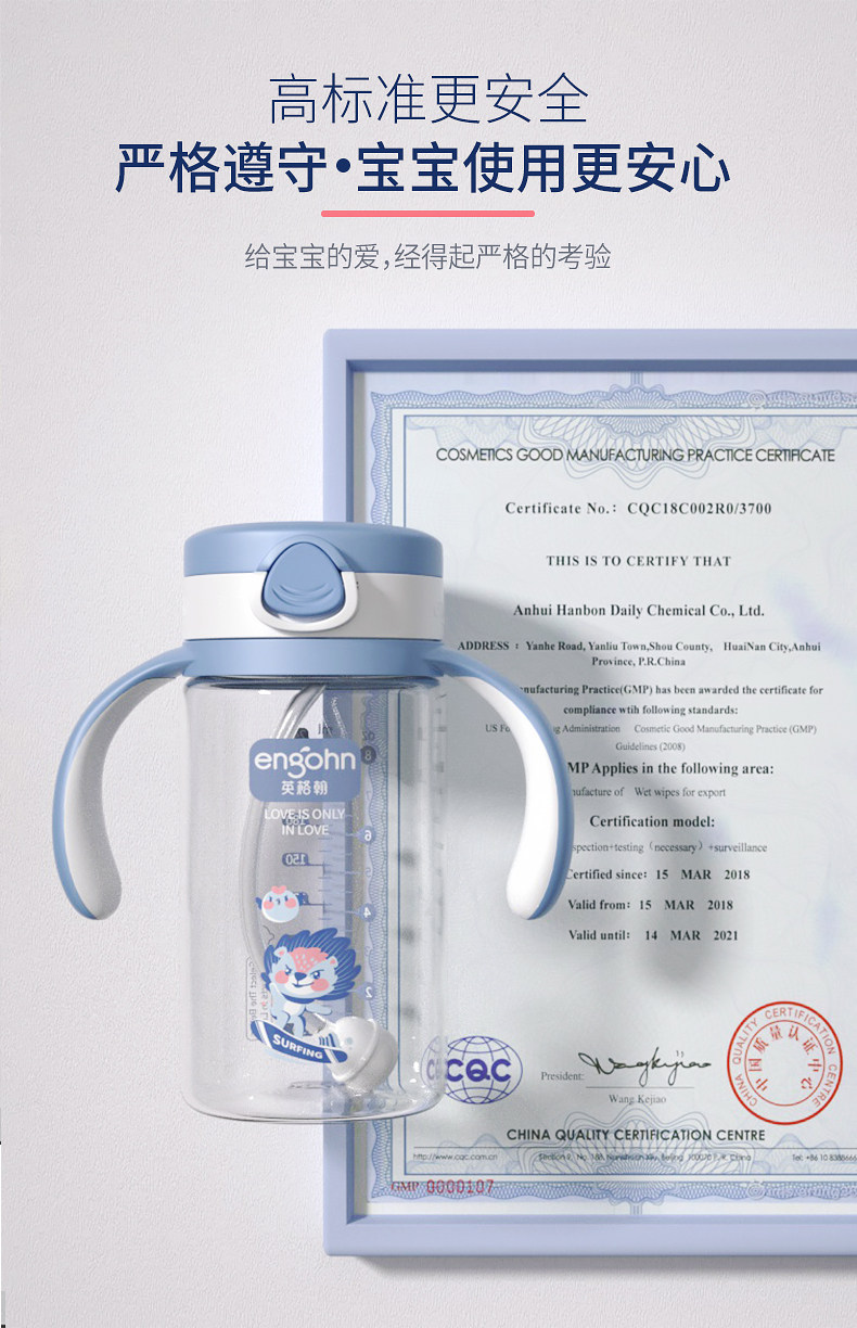 英格翰 儿童吸管学饮杯 240ml 图14