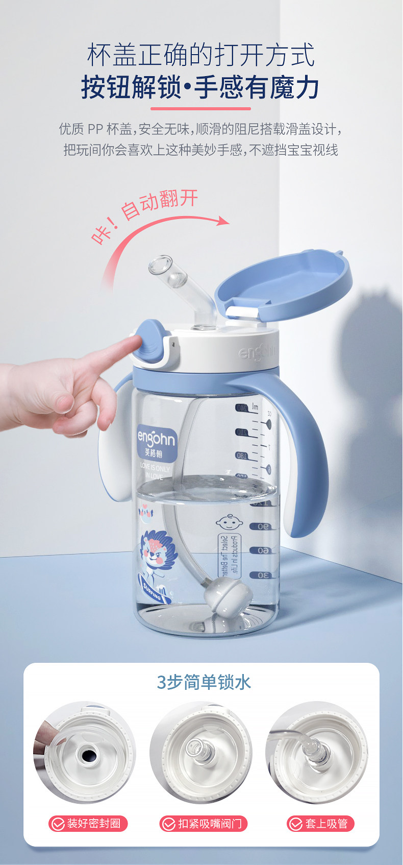 英格翰 儿童吸管学饮杯 240ml 图11