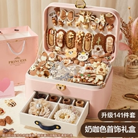 [Набор ювелирных украшений принцессы из 141 предмета, высококачественная версия] цвет молочного кофе