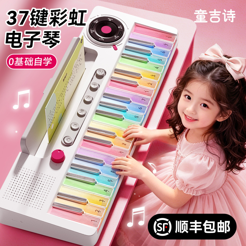 Rainbow Electronic Keyboard Music Children's Piano Toy for Girls Aged 8 to 12, 10Th Birthday Gift, Exclusive for Kids Rainbow Electronic Keyboard Music Children's Piano Toy for Girls Aged 8 to 12, 10Th Birthday Gift, Exclusive for Kids