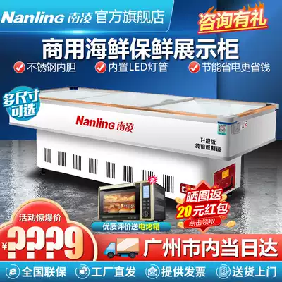 nan ling 1 2 m horizontal freezer commercial refrigeration hai xian ju barbecue refrigerator showcase fruit fresh