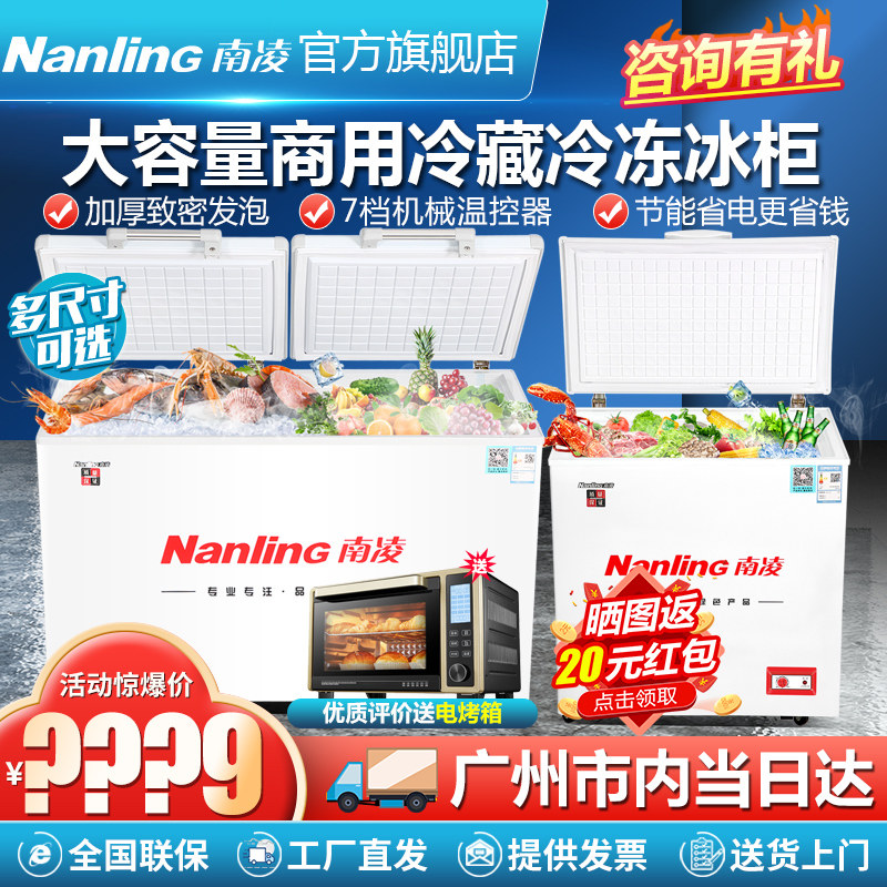 South Ling BD-510 Ice cabinet Commercial large capacity frozen double door horizontal freezer single-temperature top cover door refrigerated large fridge