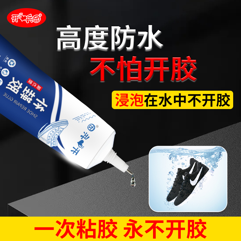 Adhesive Shoes Special Glue Stained Shoes Resin Glue Strong Force Rubber Shoes Factory Exclusive Mend Glue Sole Fracture Slime Shoes Glue Basket Sneakers Shoes Leather Shoes Sneakers Mighty Powerful Tonic Shoes Glue-Taobao