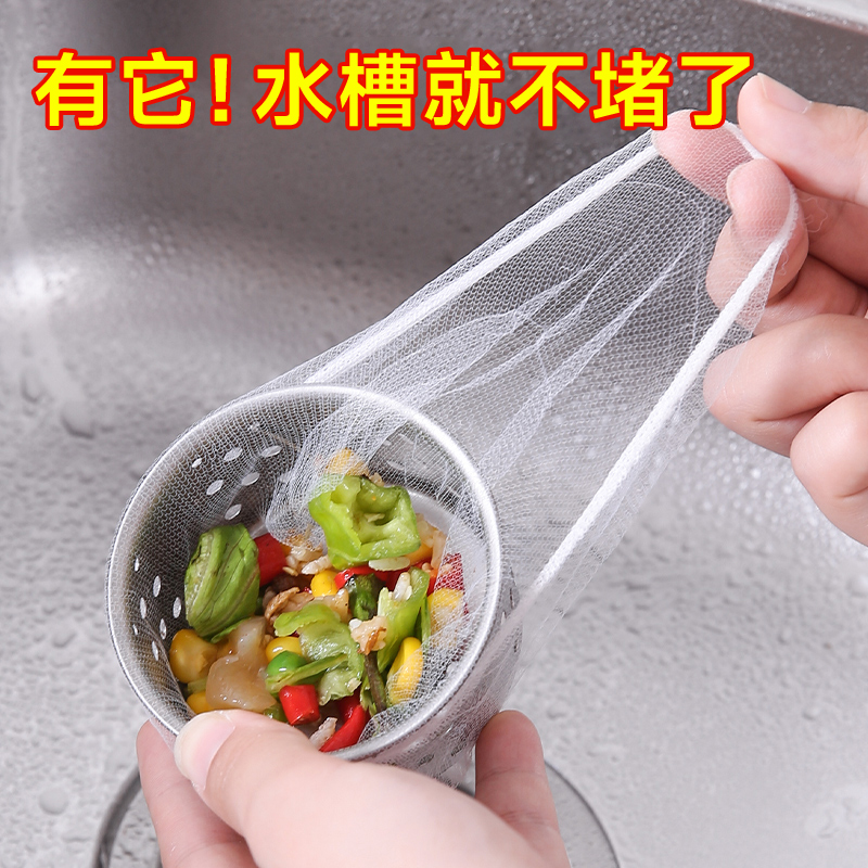 Sink garbage filter housekitchen disposable large dishwasher pool dishwasher dishwasher dishwasher funnel filter bag