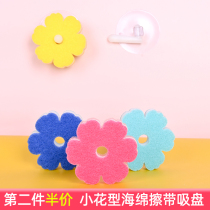 Japanese dishwashing sponge wipe cartoon small flower type Baijie dishcloth sponge brush pot artifact double-sided cleaning brush