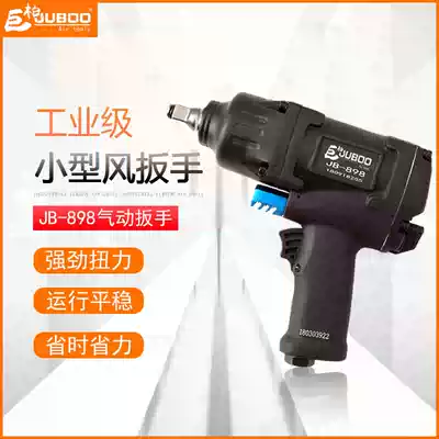 JUBOO Jubo 1 2 Large Torque Industrial 898 Small Pneumatic Wrench Powerful Pneumatic Wrench Pneumatic Wrench Pneumatic Auto Repair Wrench