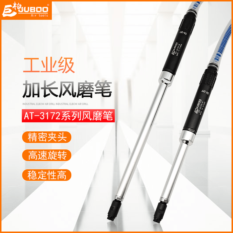 Giant Cypress JUBOO Pneumatic AT-3172 Series Lengthened Wind Mill Pen Type Mill Original import Long grinding pen
