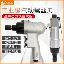  ABAS AB-4 5S5S 6 8 10 Pneumatic screwdriver wind correction cone straight gun type air batch screwdriver