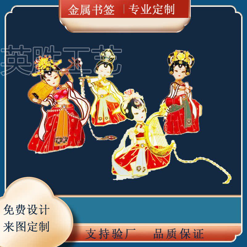 Dunhuang Feitian Fairy Guofeng Opera Book Clipper Bookmark Creative Metal Bookmark Custom Gift Memorial Bookmark