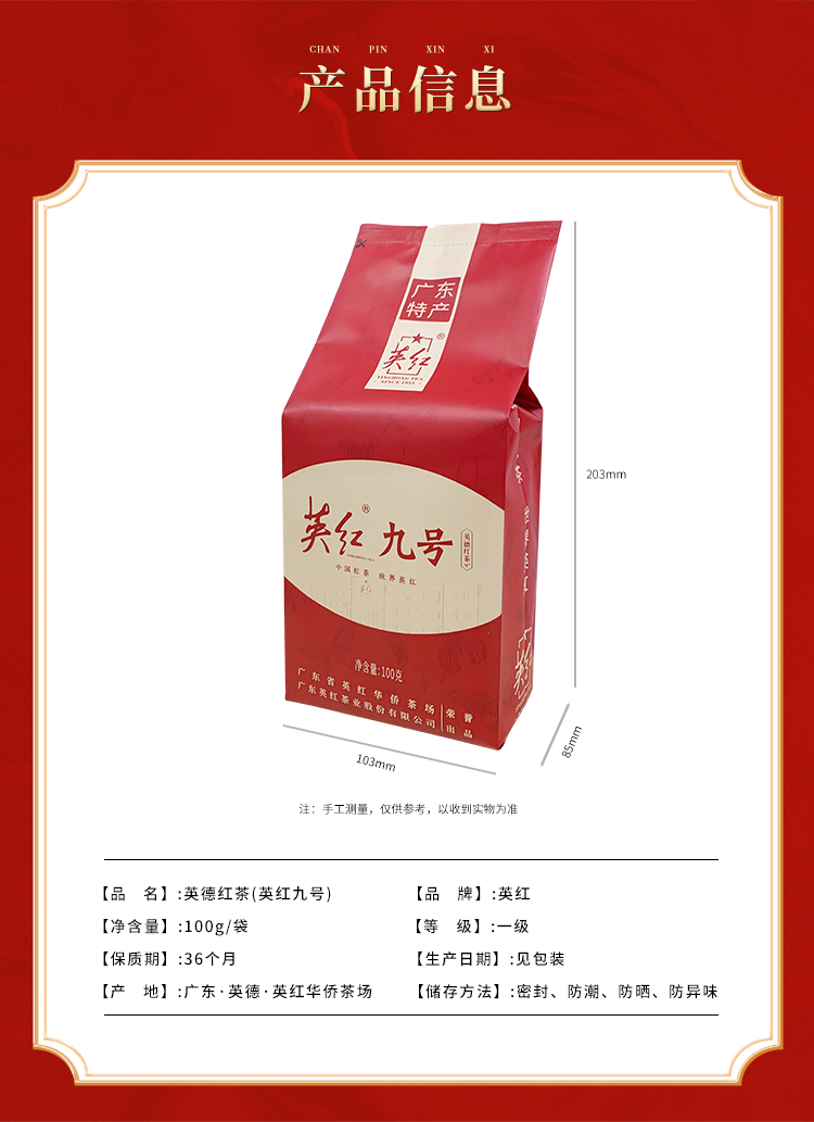 英红9号 英德红茶 100g*2袋 图6