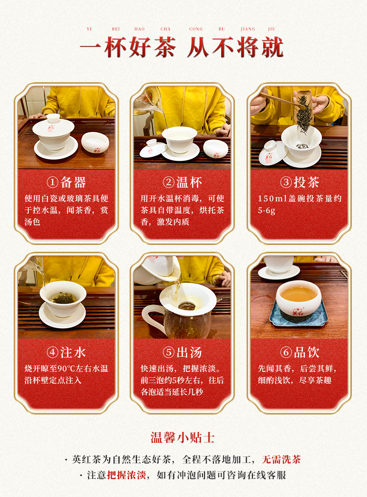 英红9号 英德红茶 100g*2袋 图9