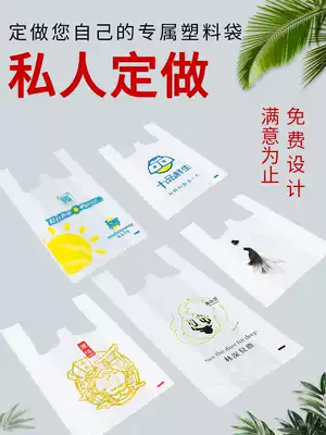 Plastic bag custom printed LOGO delivery bag supermarket fruit shop portable vest bag gift bag