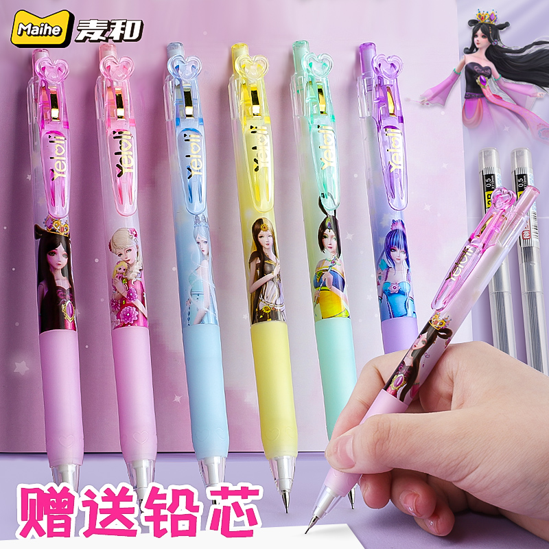 Princess Ye Luoli Automatic Pencil 0 5 Primary School students write constantly core net Red Girl Heart Children activity pencil cute cartoon high value pencil set 2 than hipster painting Special
