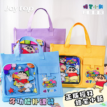 Crayon shin-shirt's cramming bag handbag tote bag student carrying book bag peripheral cartoon japanese shoulder bag hand-carrying cramming canvas storage bag art bag boy and girl test paper homework junior high school large capacity
