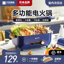 Electric hot pot Home Multi-functional electric hot pan High power small cooking saucepan electric frying pan one-piece cooking pan