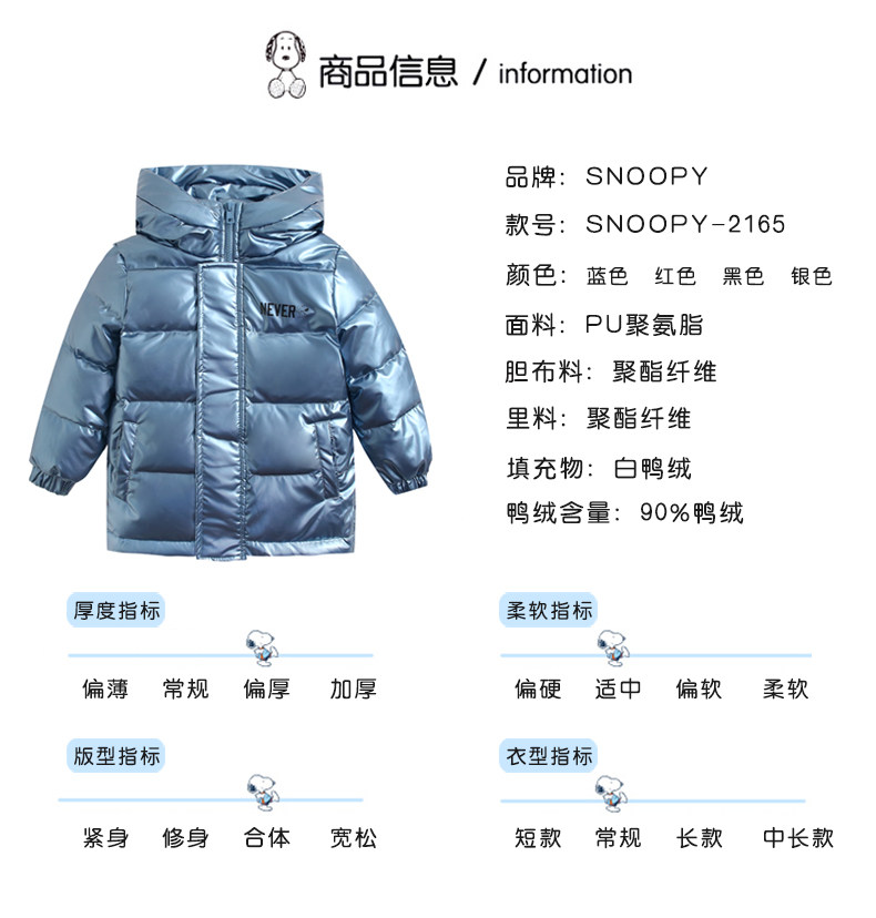 史努比 儿童中长款加厚羽绒服 90%含绒量 图5
