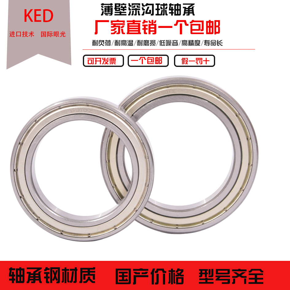 KED miniature thin-walled small 61800 61800 61801 61801 6180361804 6180361804 61805 61805 61806