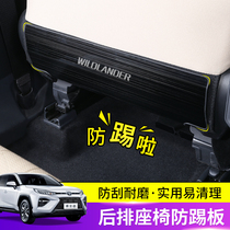 Suitable for Toyota Willanda modified seat anti-kick pad Stainless steel protective plate protective plate rear anti-kick pad