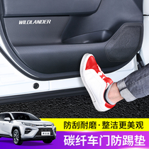 Suitable for 2020 new Weilanda door anti-kick pad carbon fiber leather film interior modification decoration