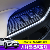 Suitable for Toyota Weilanda glass switch button light Window lift panel Door atmosphere light modification decoration