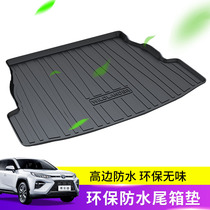 Suitable for Toyota Weilanda tail box pad plus high waterproof environmental protection original trunk pad interior modification decoration