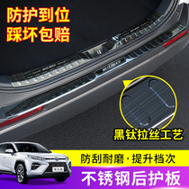 Suitable for Toyota Willanda rear guard trunk Stainless steel trim strip Interior modification special welcome pedal