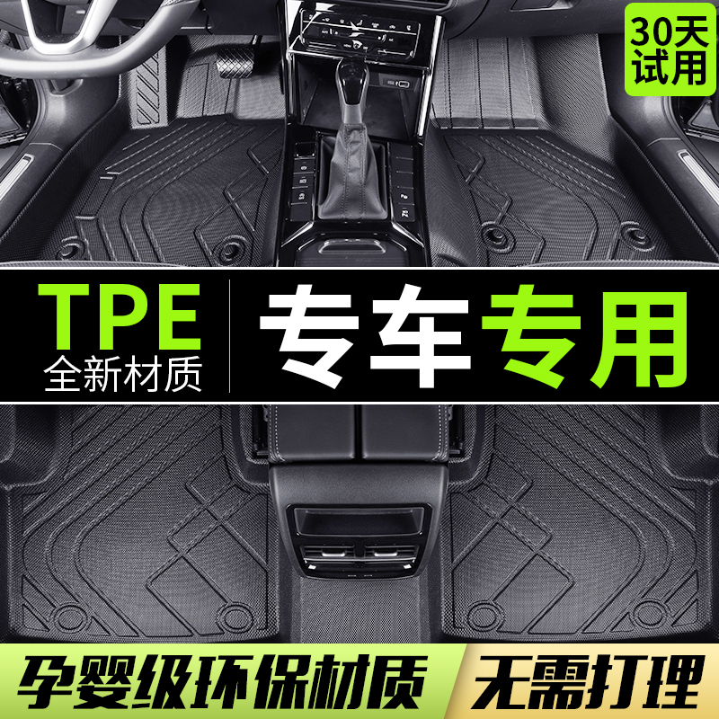 Tpe Car Floor Mats, Fully Enclosed, Custom-Fit, One-Piece Molded, In-Car Silk Loop Carpet, Anti-Dirt Floor Mats, Car Mats Tpe Car Floor Mats, Fully Enclosed, Custom-Fit, One-Piece Molded, In-Car Silk Loop Carpet, Anti-Dirt Floor Mats, Car Mats