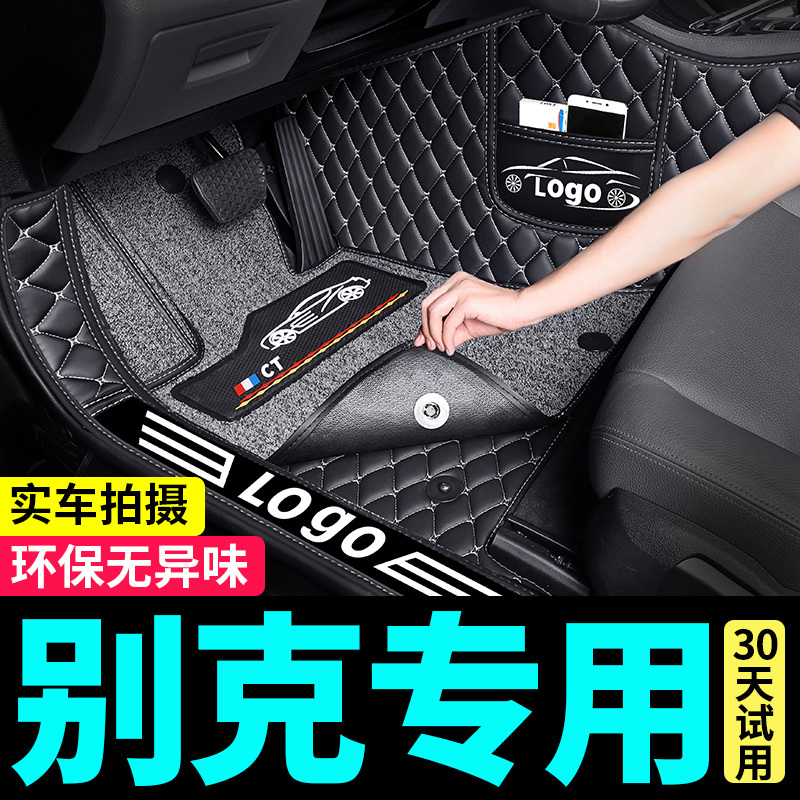 Buick Excelle, Lacrosse, Regal, Envision Plus, Excelle, Verano Pro, Velite 6 Dedicated Full-Coverage Car Floor Mats