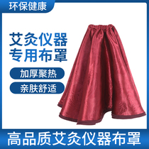 Moxibustion polythermal cloth cover Moxibustion Stent Moxibustion Box Moxibustion Box Moxibustion Box With Cloth Cover Accessories Appliance Poly Warm Hood Sub Energy Skirt